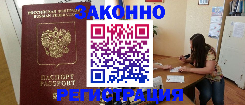 временная регистрация в Нижегородской области