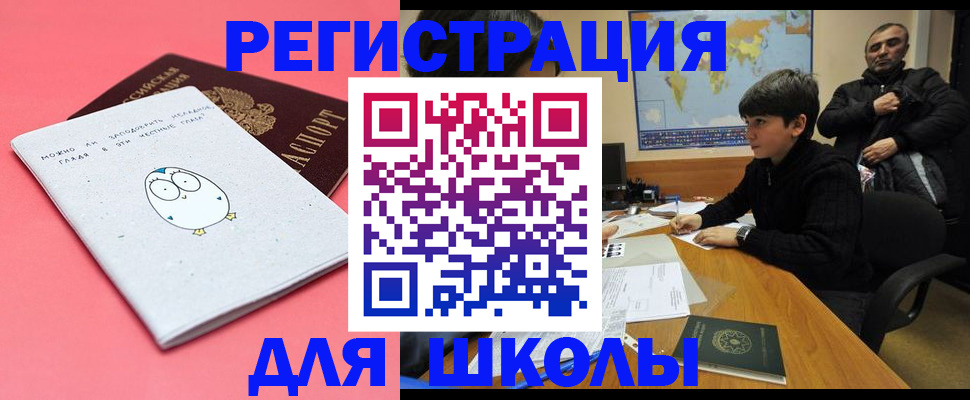 прописка регистрация в Нижегородской области