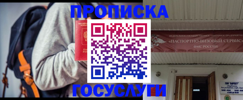 временная регистрация собственник в Нижегородской области