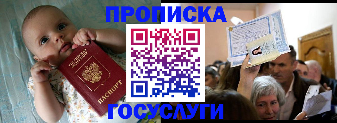 временная регистрация гарантия в Нижегородской области