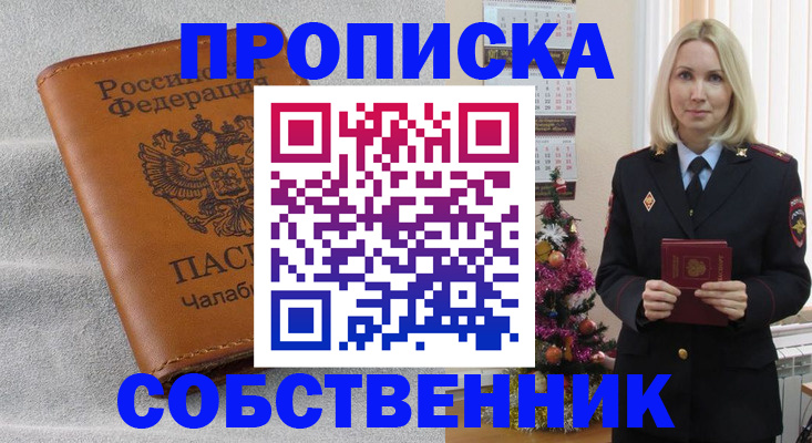 прописка иностранных граждан в Нижегородской области